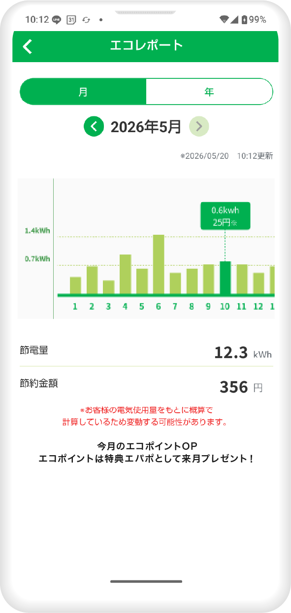 アプリ画面