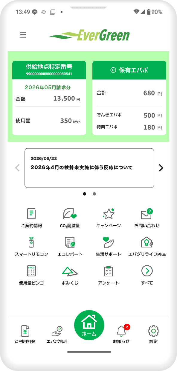 アプリ画面