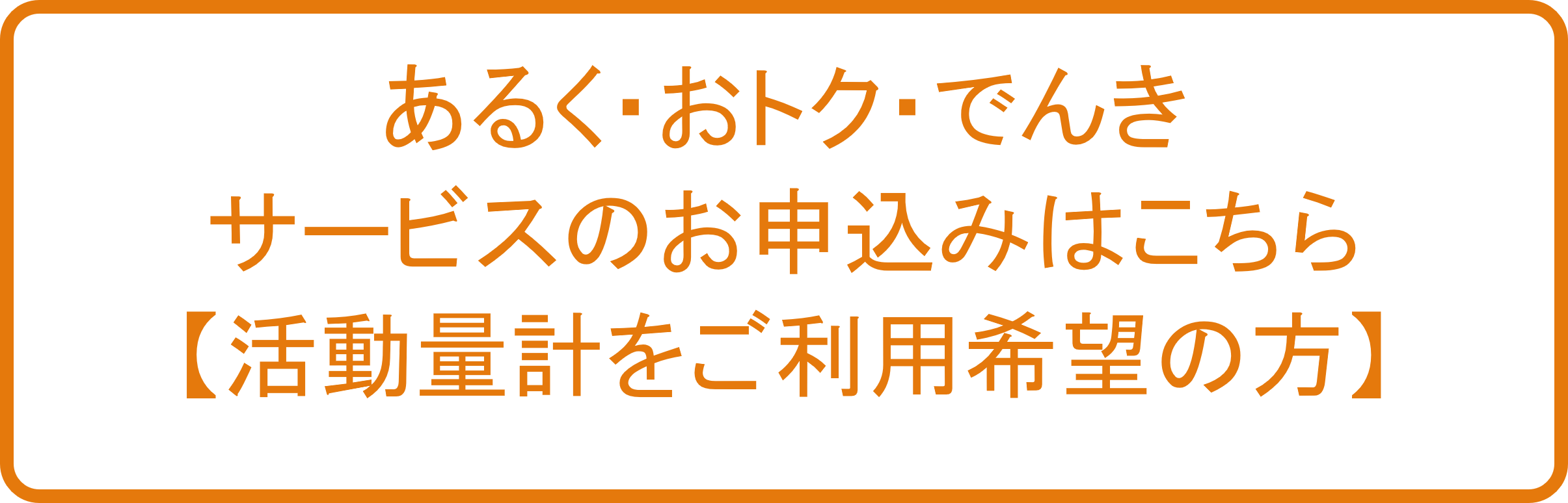 申し込む